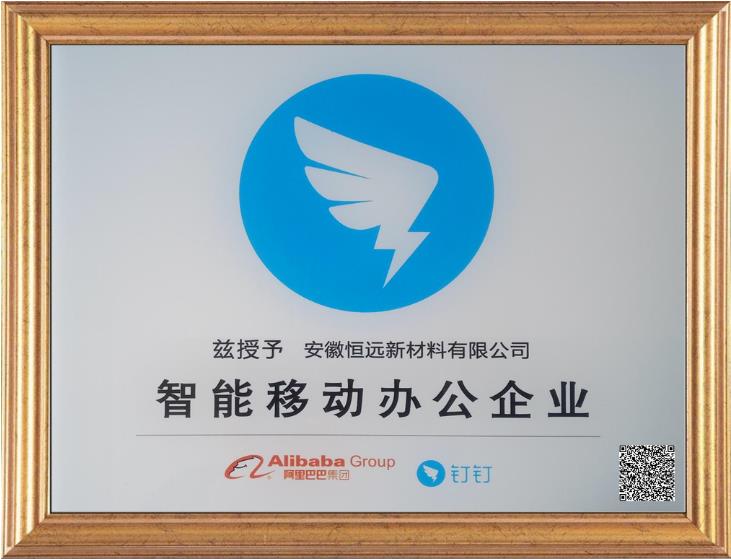 安徽乐橙lc8集团获评首批“智能移动办公企业”授牌